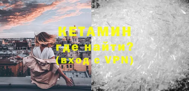 площадка как зайти  цены   Ейск  КЕТАМИН ketamine 